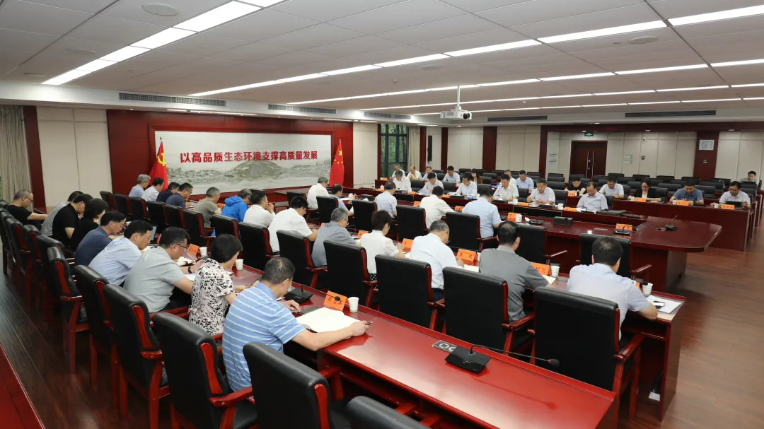 省生态环境厅召开第18次厅党组（扩大）会议
