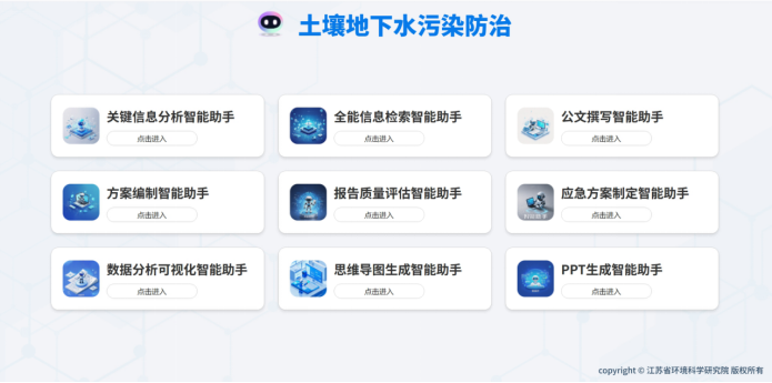 数字环保新发展！省环科院打造“环智多模”智慧平台
