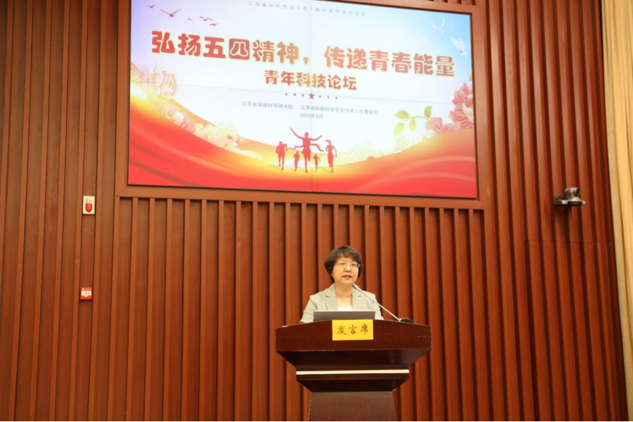 弘扬五四精神 传递青春能量——省环科院举办成立四十周年系列学术活动之青年科技论坛