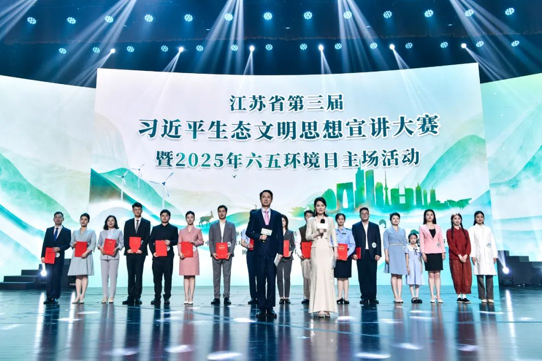 我省举办习近平生态文明思想宣讲大赛暨六五环境日活动